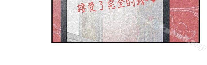 戀愛大排檔，第11話，第 5 页