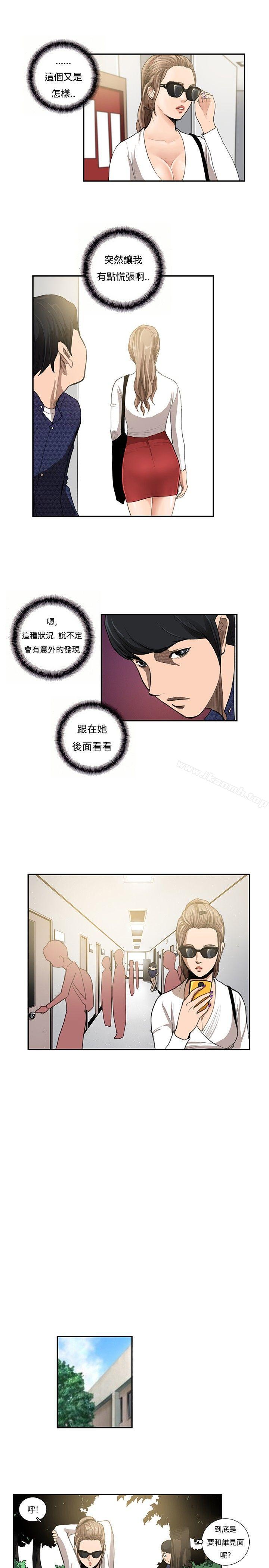 戀愛大排檔，第11話，第 12 页