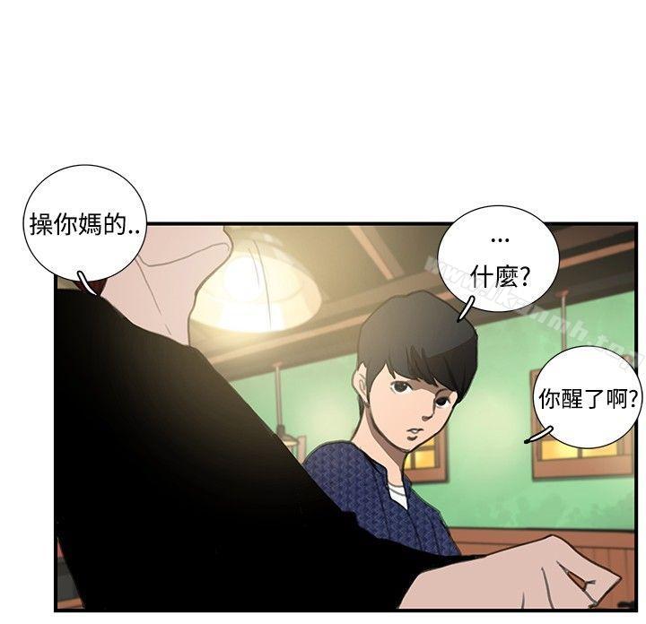 戀愛大排檔，第15話，第 15 页