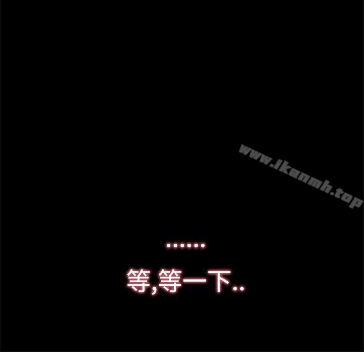 戀愛大排檔，最終話，第 8 页