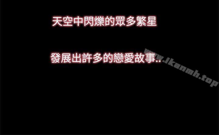 戀愛大排檔，最終話，第 22 页