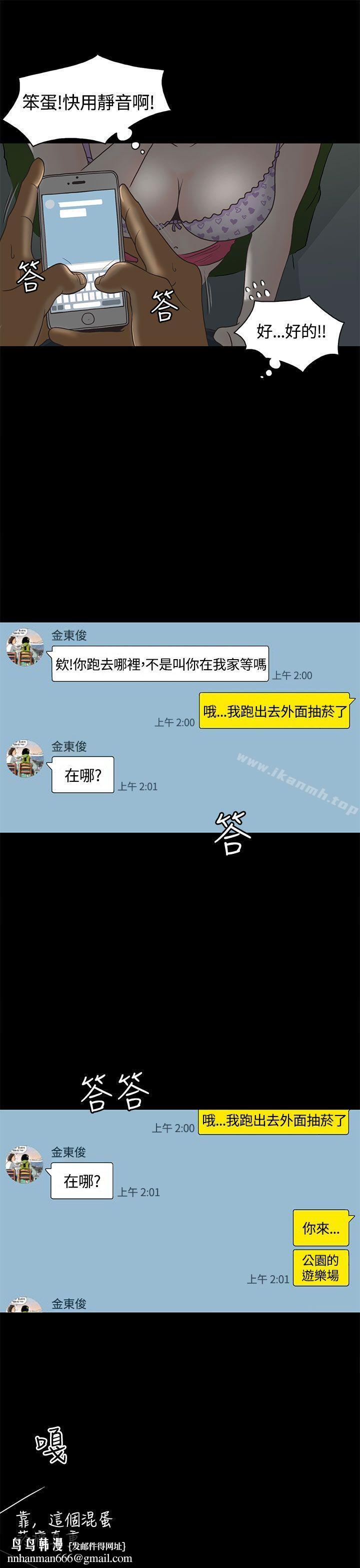 戀愛實境，第1話，第 15 页