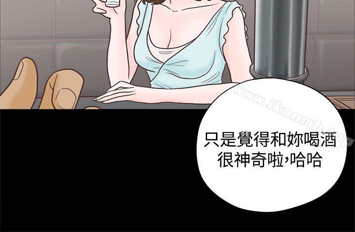 戀愛實境，第3話，第 5 页