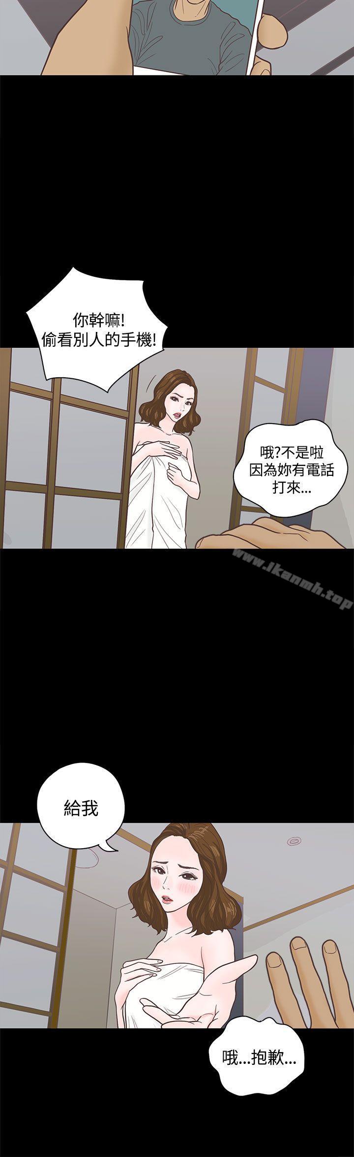 戀愛實境，第3話，第 21 页