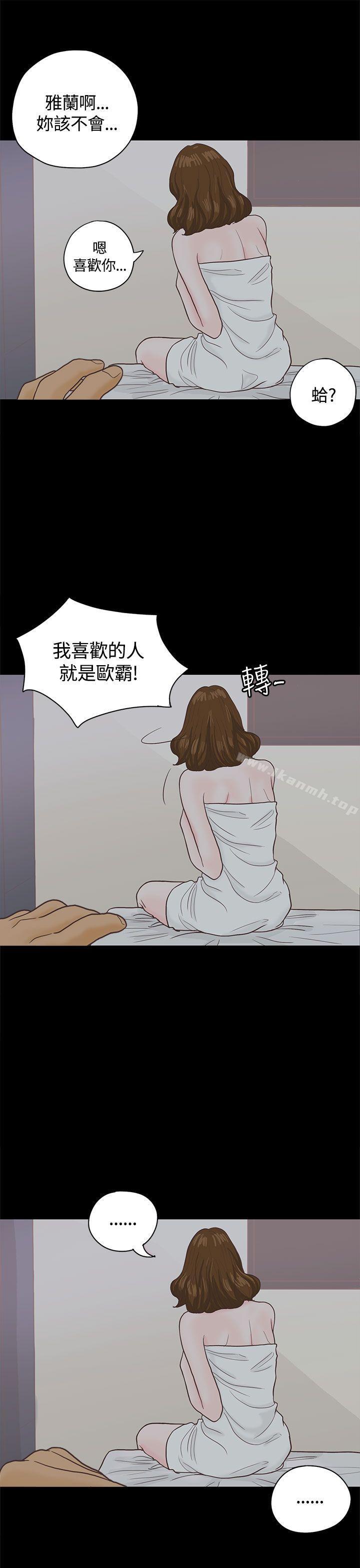 戀愛實境，第3話，第 22 页