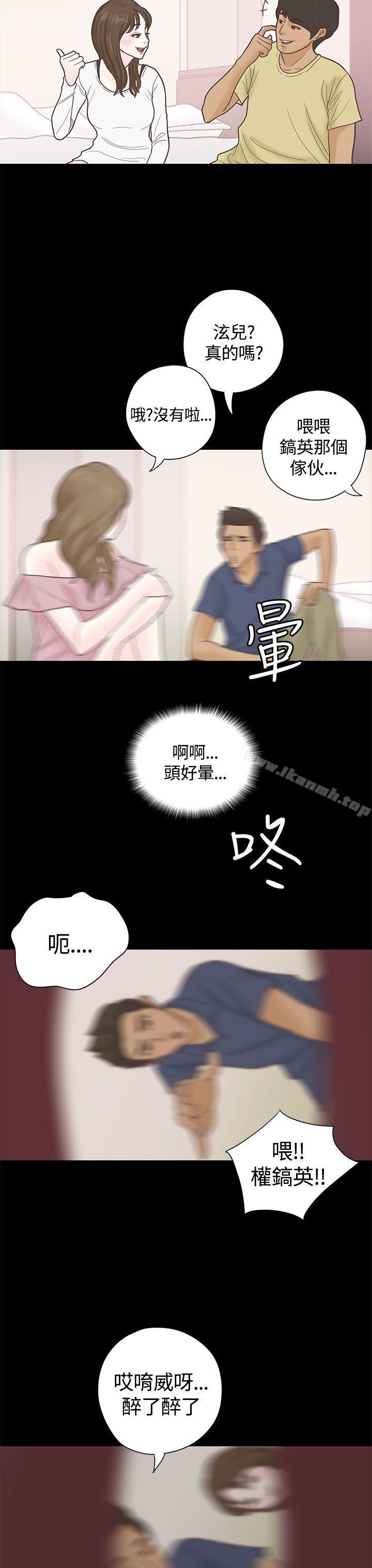 戀愛實境，第4話，第 12 页