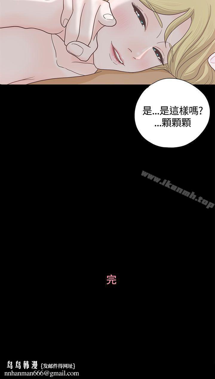 戀愛實境，第5話，第 34 页