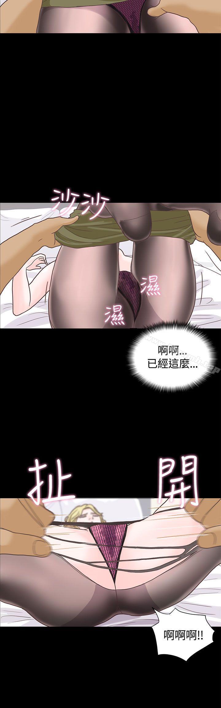 戀愛實境，第5話，第 22 页