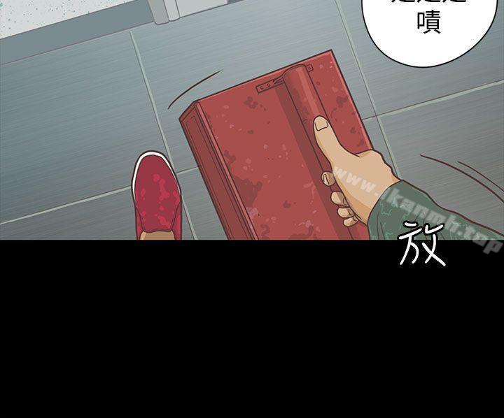 戀愛實境，第6話，第 5 页