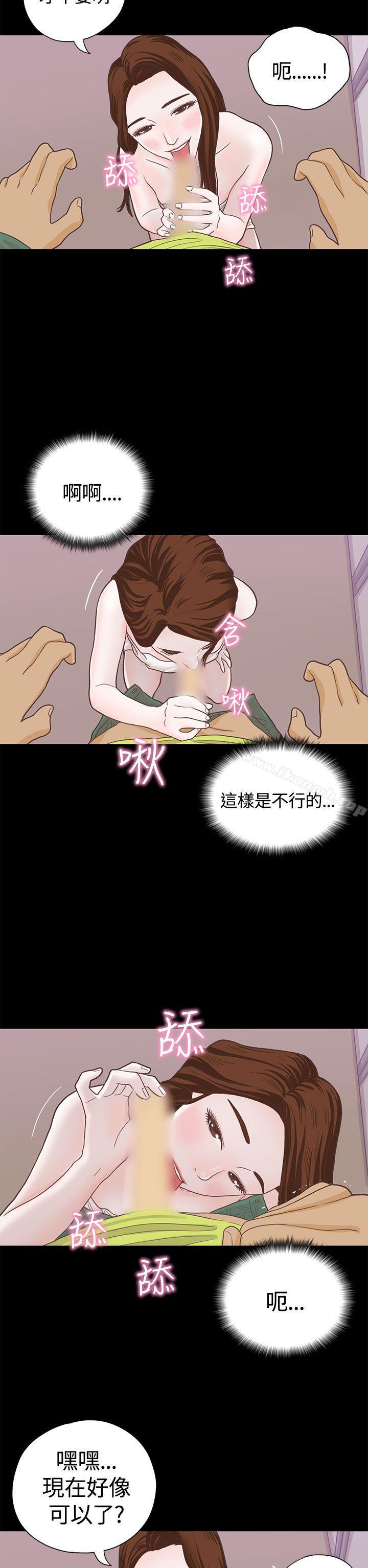 戀愛實境，第6話，第 12 页
