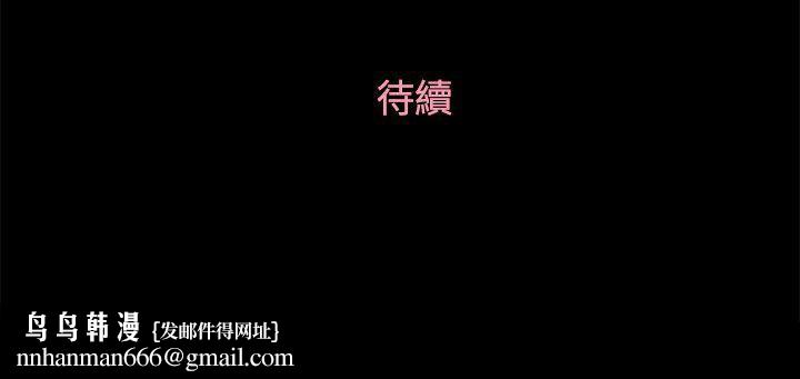 戀愛實境，第6話，第 28 页