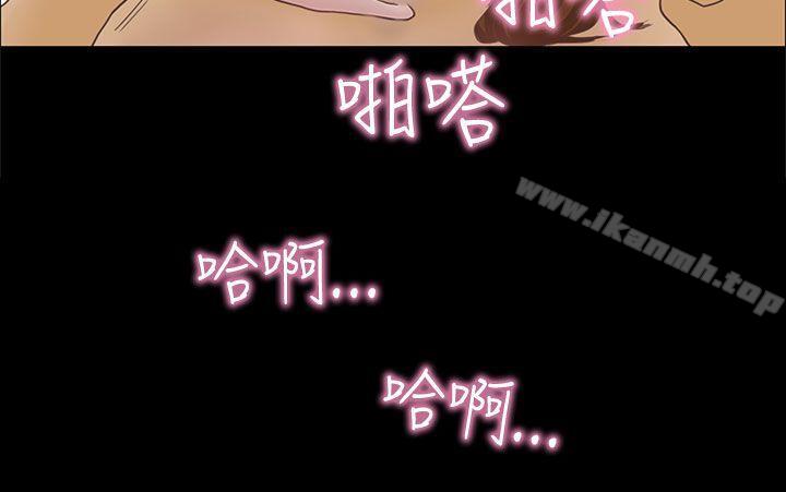 戀愛實境，第7話，第 22 页