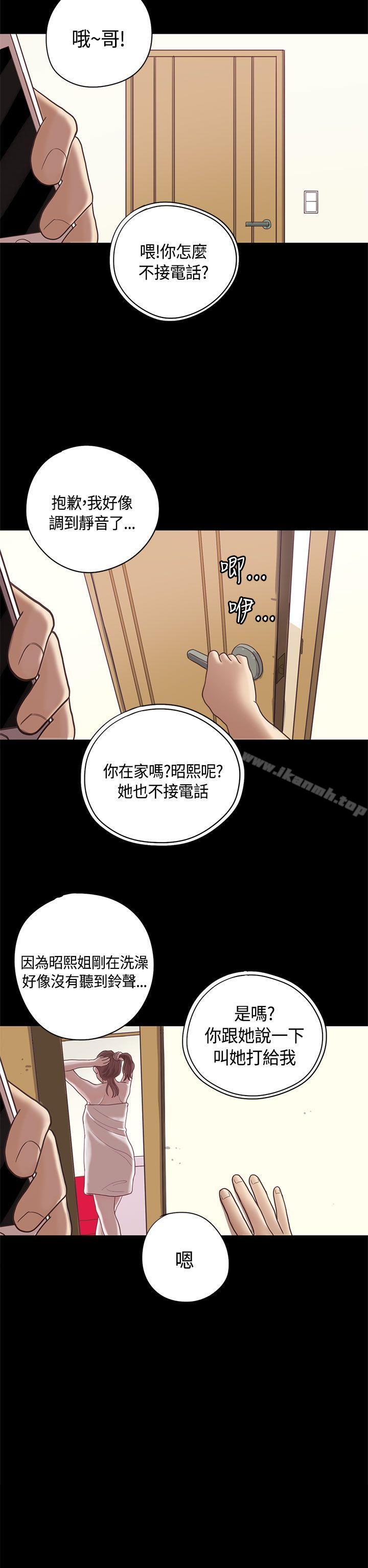 戀愛實境，第9話，第 21 页