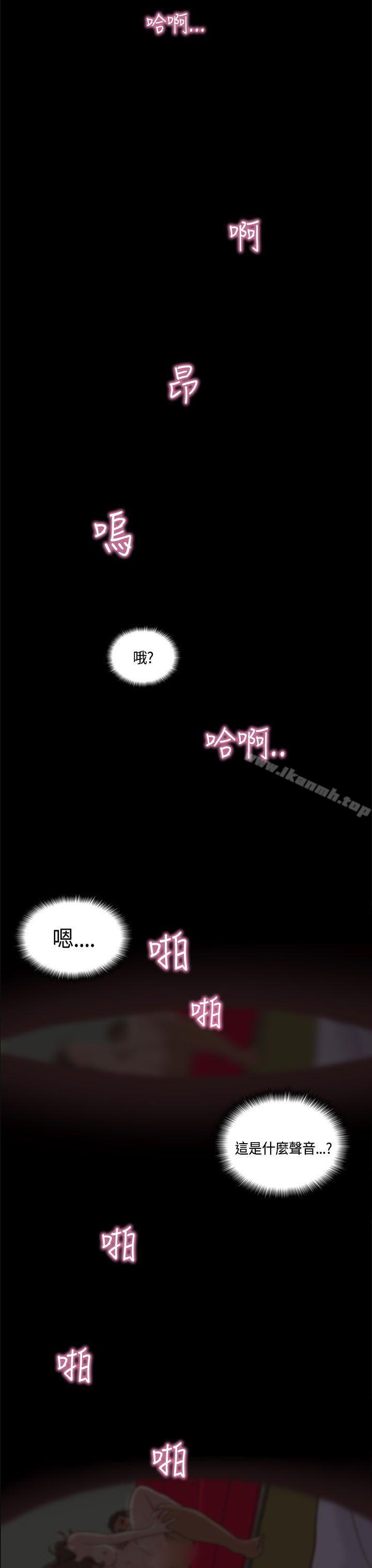 戀愛實境，第9話，第 8 页