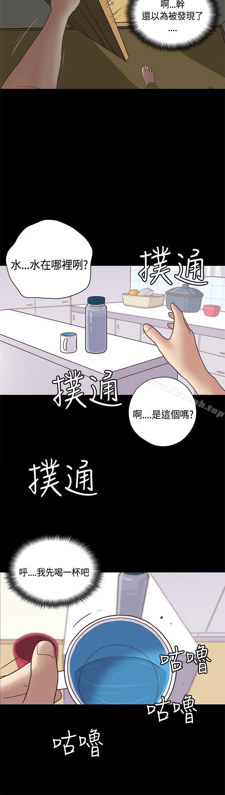 戀愛實境，第10話，第 8 页