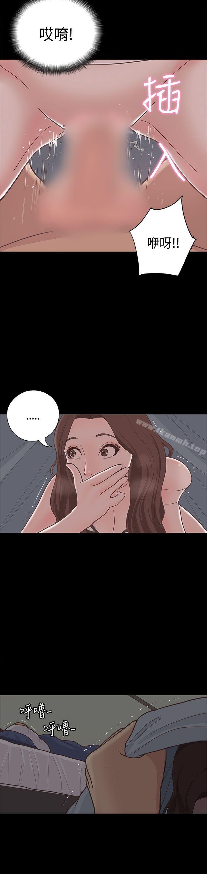 戀愛實境，第11話，第 8 页