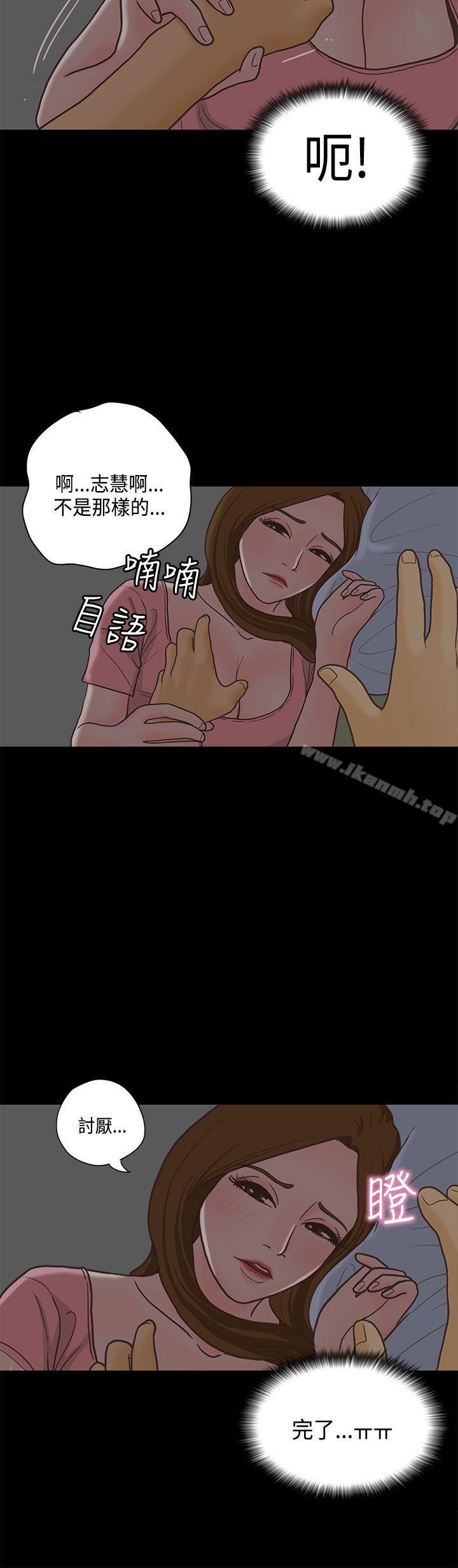戀愛實境，第12話，第 21 页