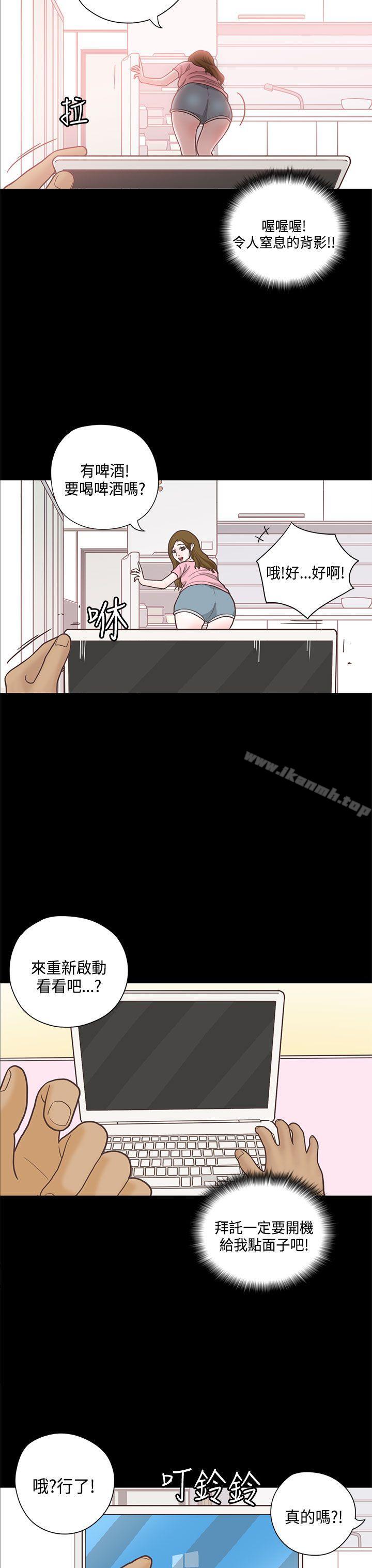 戀愛實境，第12話，第 8 页