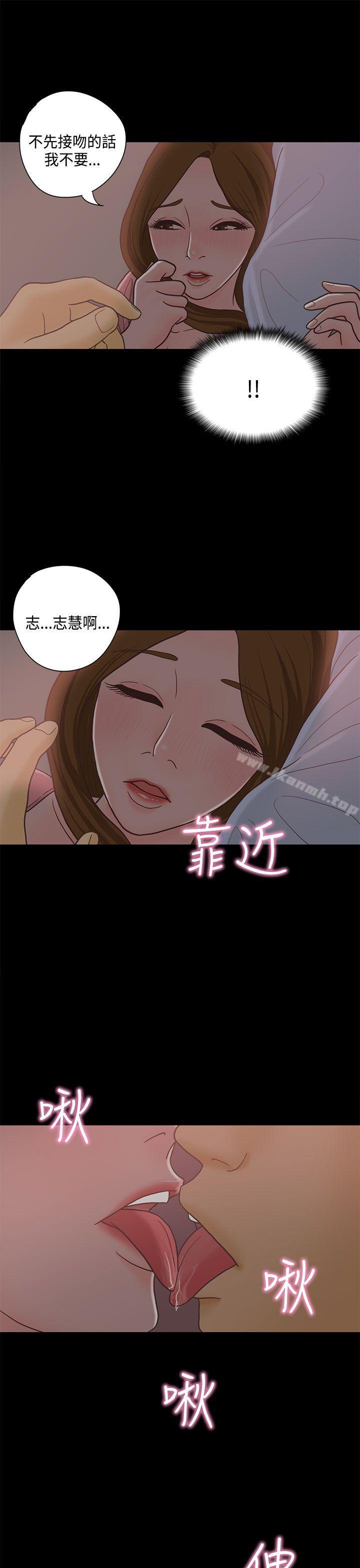 戀愛實境，第12話，第 22 页