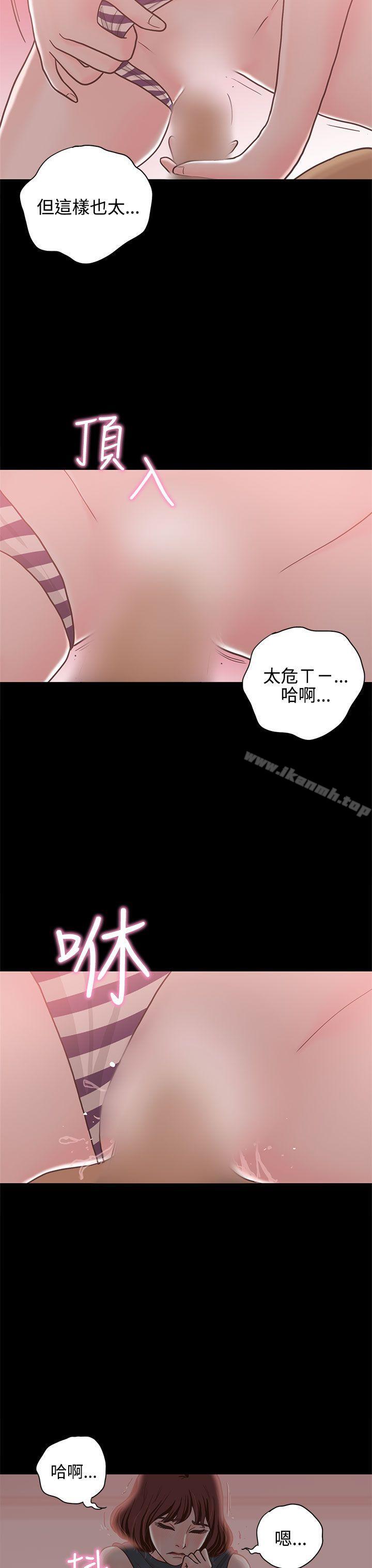 戀愛實境，第13話，第 11 页