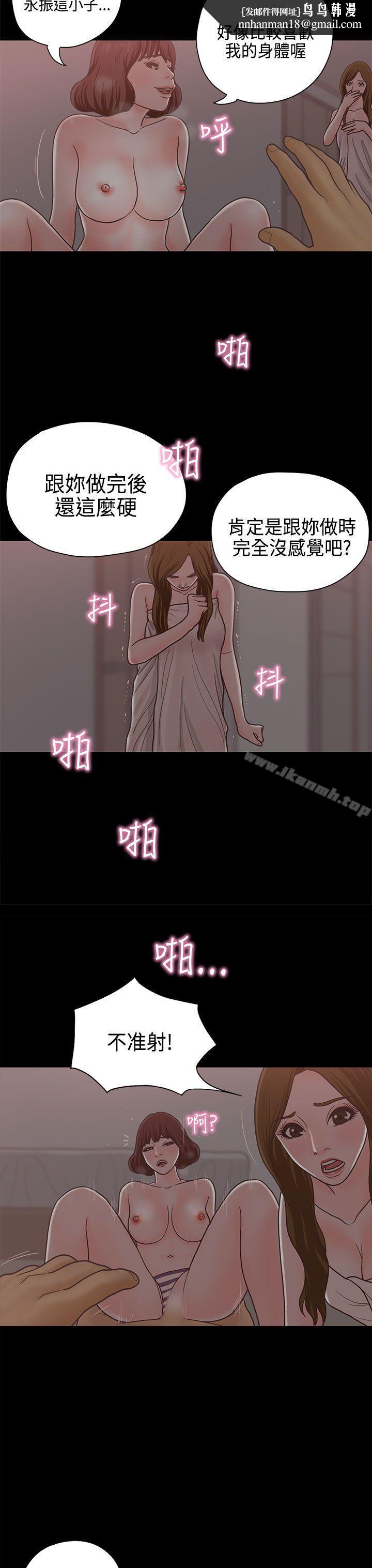 戀愛實境，第13話，第 15 页