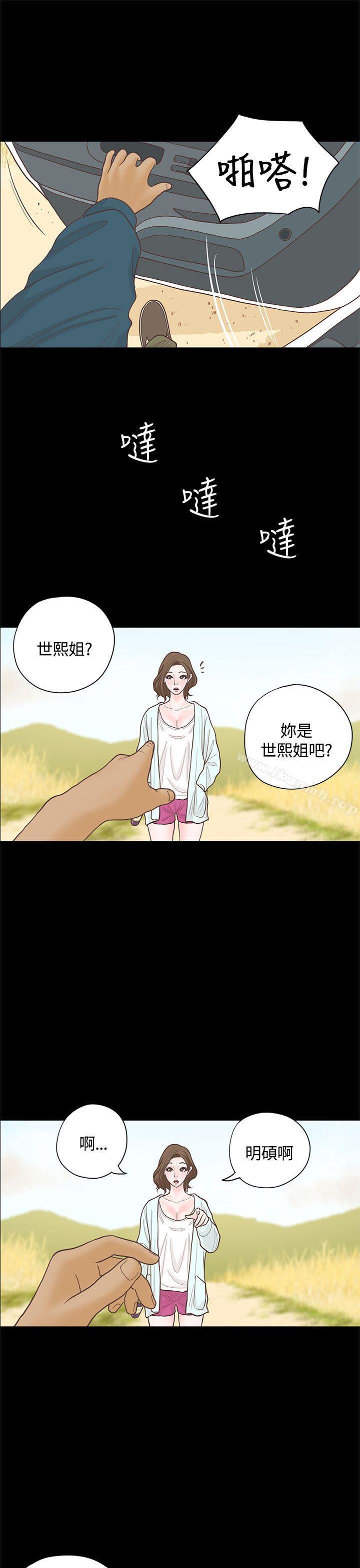 戀愛實境，第15話，第 5 页