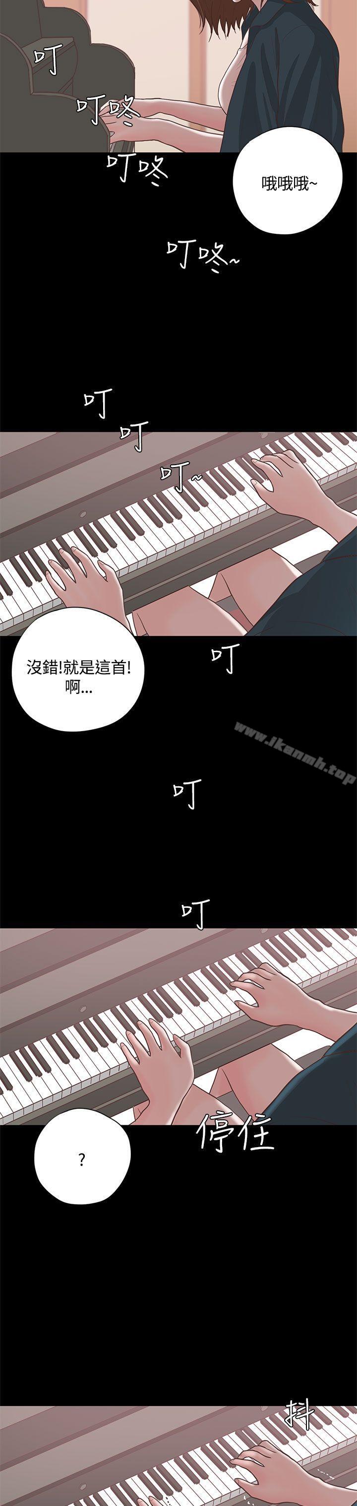 戀愛實境，第15話，第 21 页