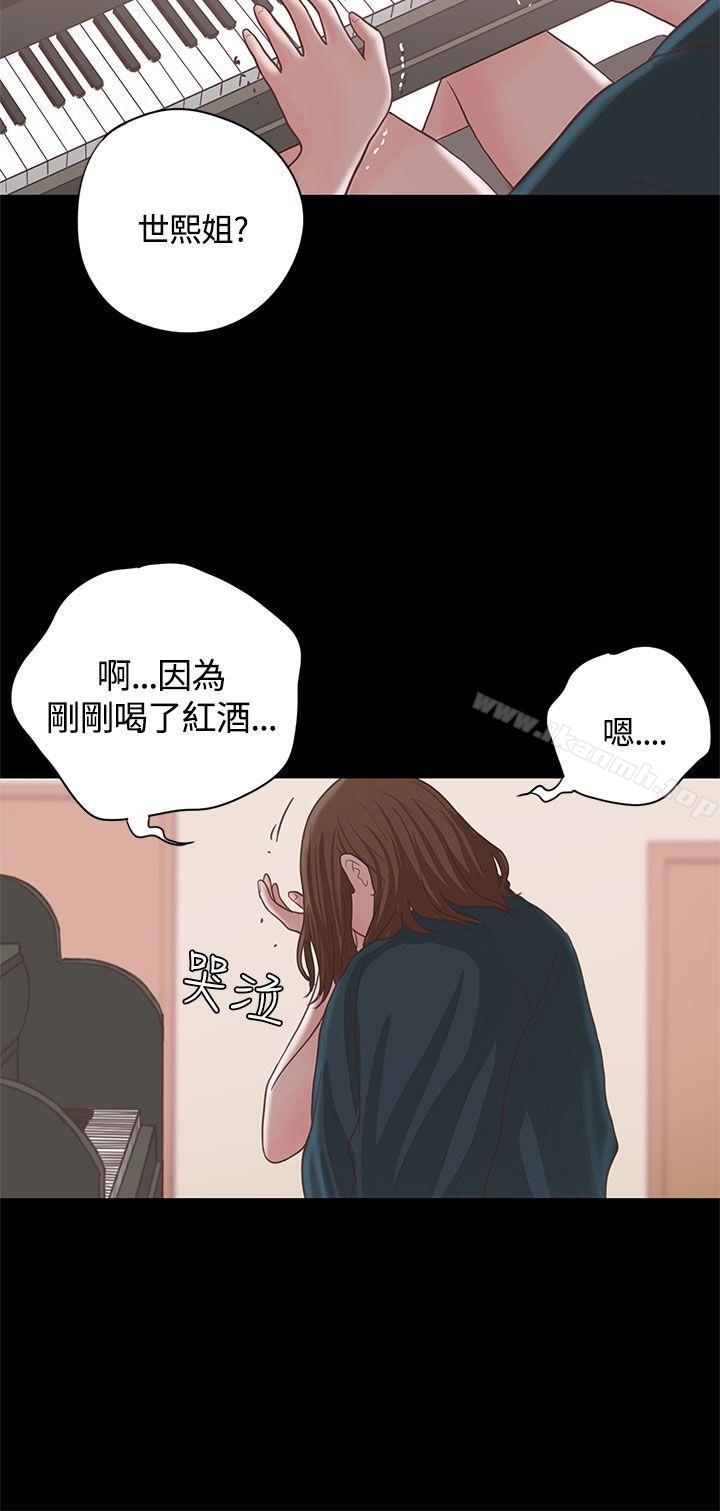 戀愛實境，第15話，第 22 页