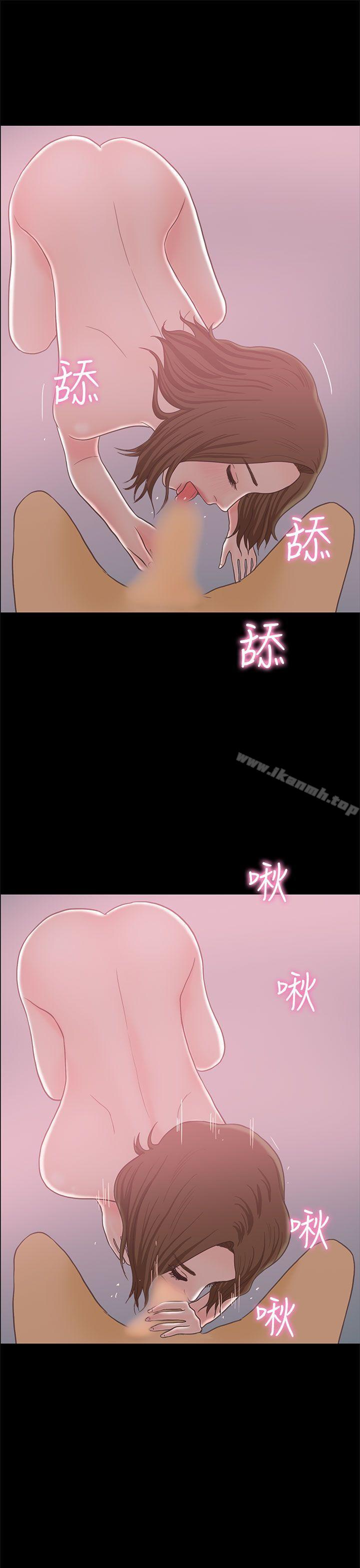戀愛實境，最終話，第 22 页