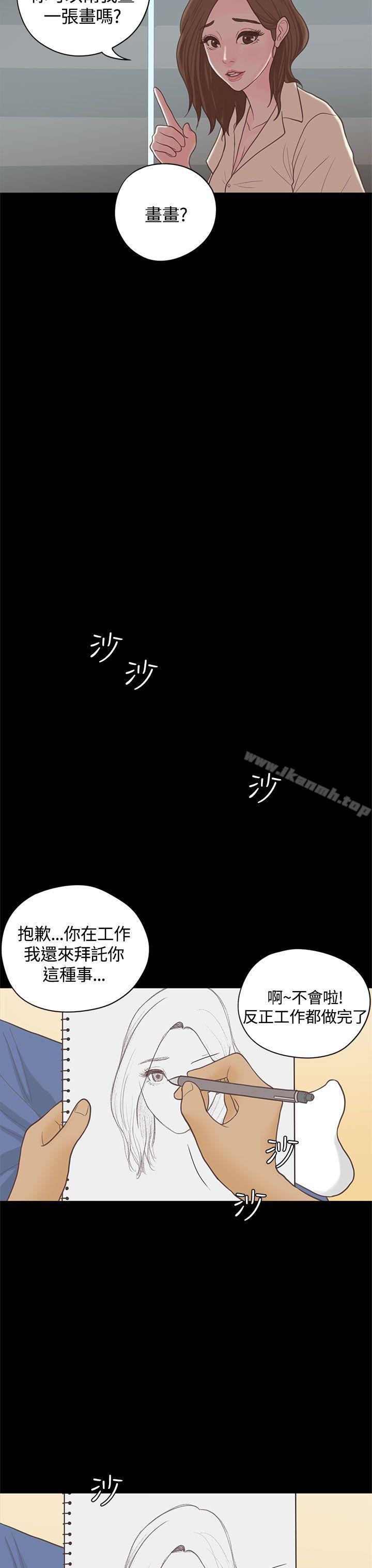 戀愛實境，最終話，第 12 页