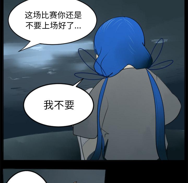 Ultimiter~终极者，第 31 章，第 34 页