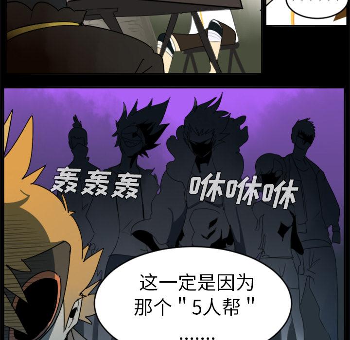 Ultimiter~终极者，第 31 章，第 5 页