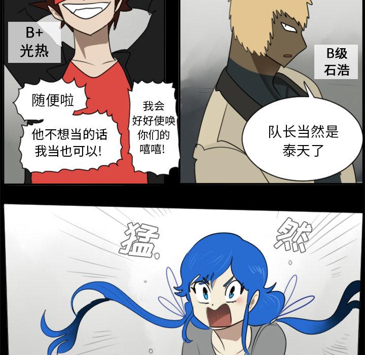 Ultimiter~终极者，第 31 章，第 25 页