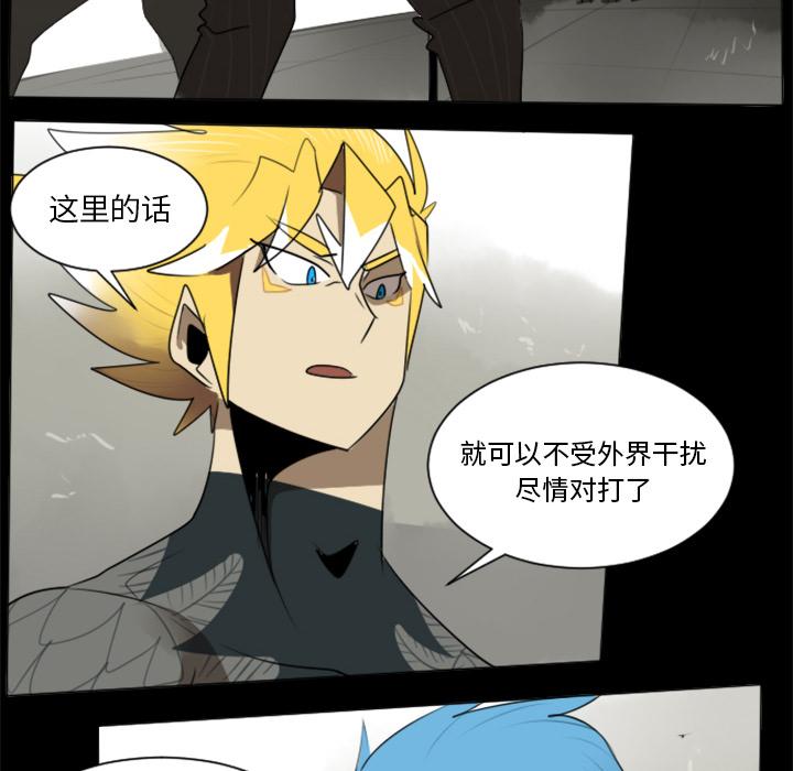 Ultimiter~终极者，第 31 章，第 44 页