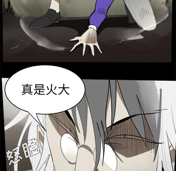 Ultimiter~终极者，第 31 章，第 11 页