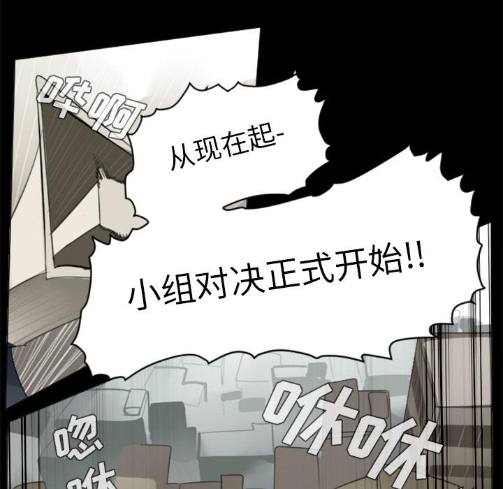Ultimiter~终极者，第 31 章，第 40 页