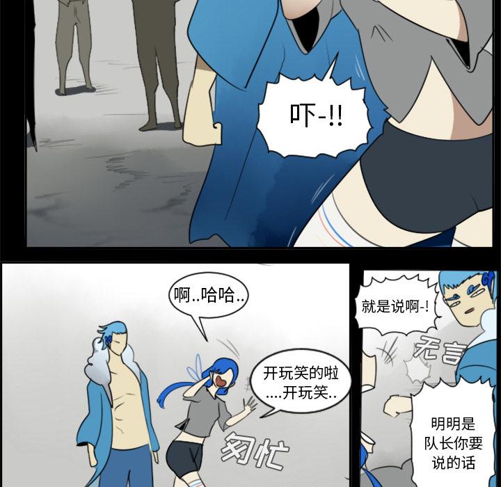 Ultimiter~终极者，第 31 章，第 21 页