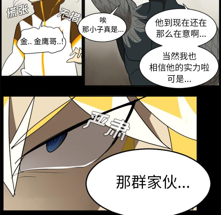 Ultimiter~终极者，第 31 章，第 17 页
