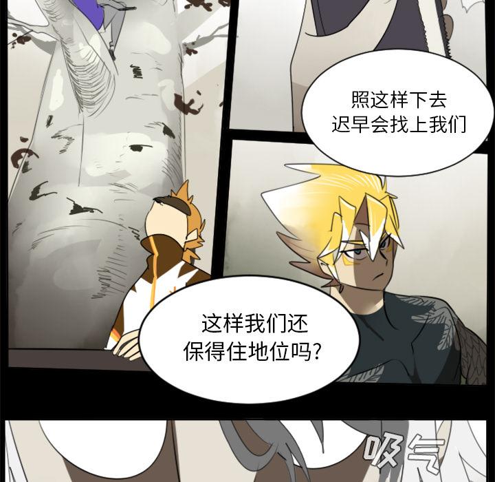Ultimiter~终极者，第 31 章，第 8 页