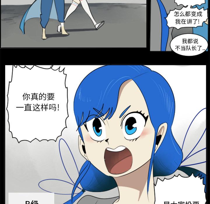 Ultimiter~终极者，第 31 章，第 22 页