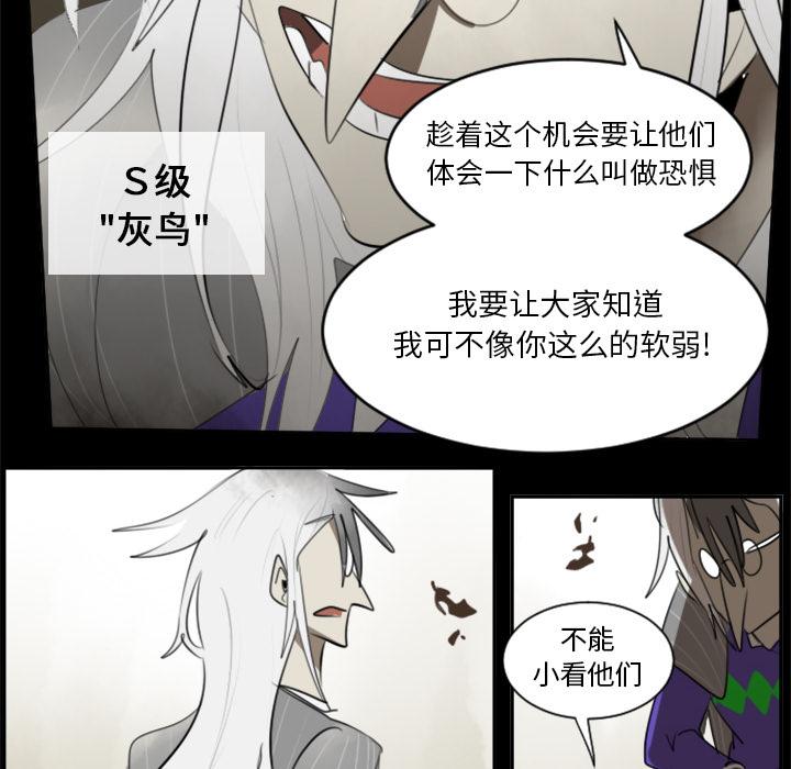 Ultimiter~终极者，第 31 章，第 12 页