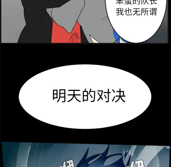 Ultimiter~终极者，第 31 章，第 28 页