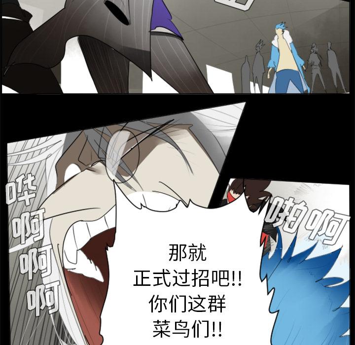 Ultimiter~终极者，第 31 章，第 52 页