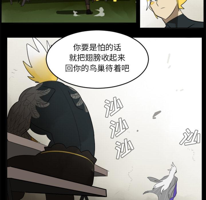 Ultimiter~终极者，第 31 章，第 15 页