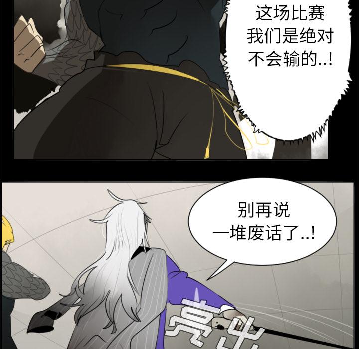 Ultimiter~终极者，第 31 章，第 51 页