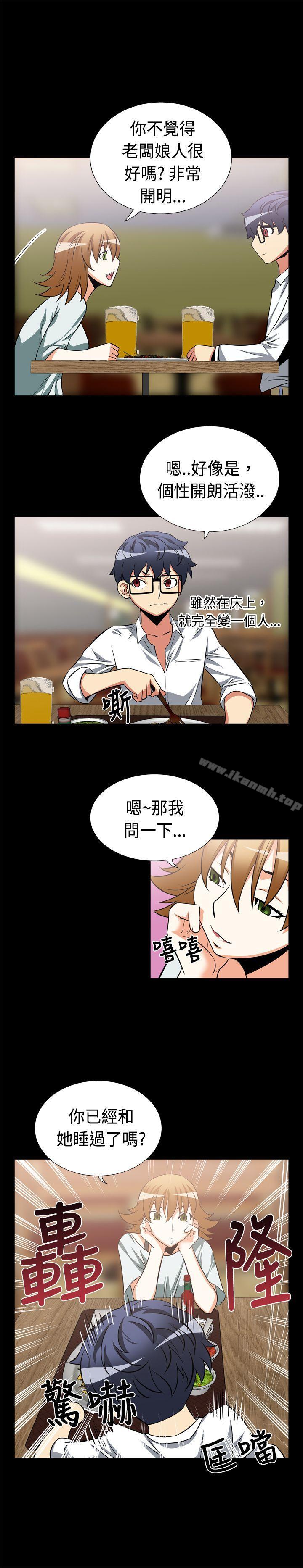 戀愛輔助器，第17話，第 12 页