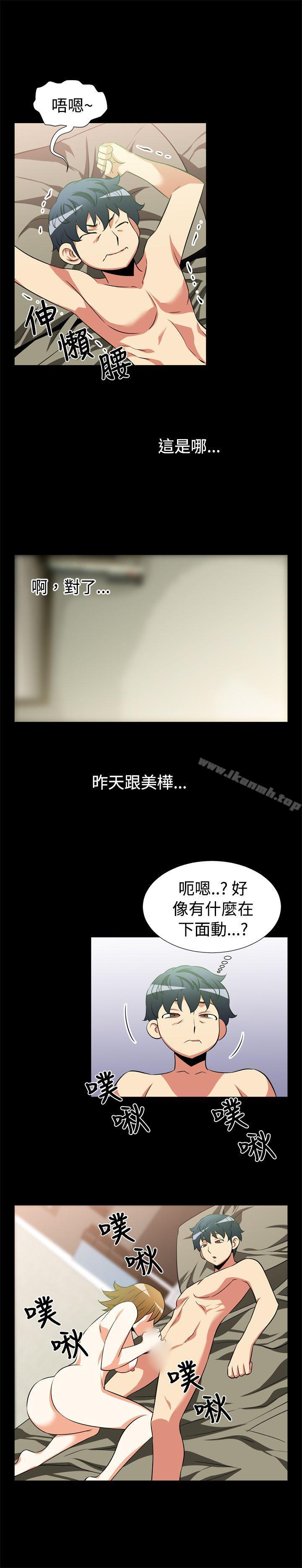 戀愛輔助器，第21話，第 8 页