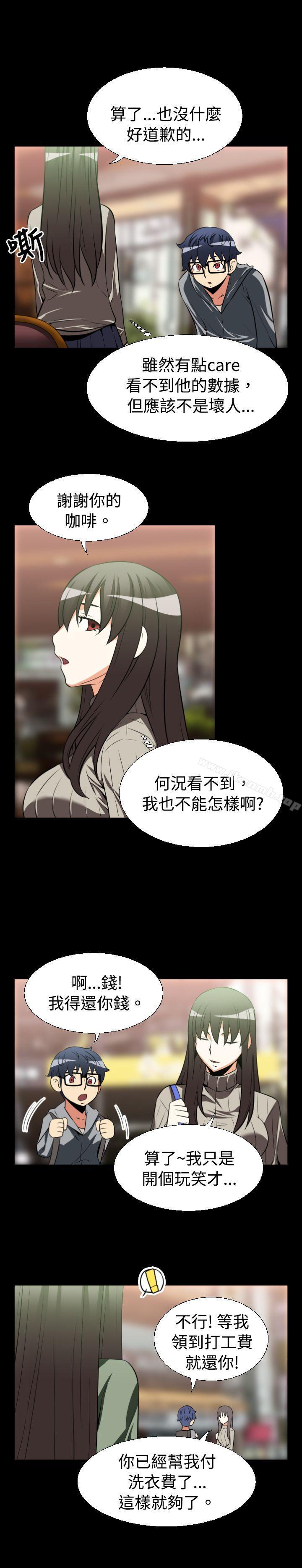 戀愛輔助器，第22話，第 12 页