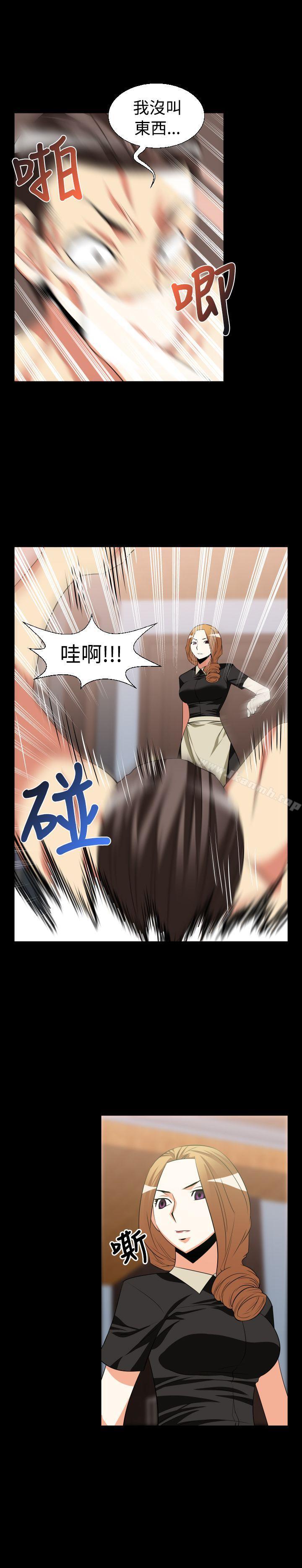 戀愛輔助器，第28話，第 5 页