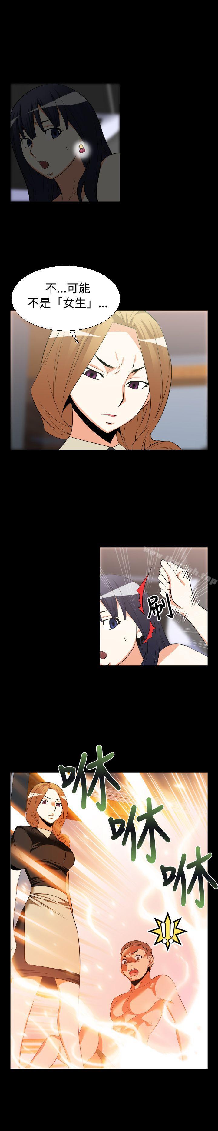 戀愛輔助器，第28話，第 8 页